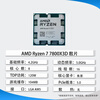 Second-hand 90% new AMD R5 7500F r7 7700 r9 7950x 7800x3dCPU processor AMD R9 7950X loose chips