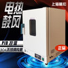 JINGHONG Shanghai Jinghong electric constant temperature blast drying oven 9070A oven 9140 oven 9240 DHG-9423A丨429L__200