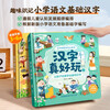 Chinese characters are really fun, enlightenment interactive three-dimensional book, a complete set of 2 volumes, children's 3D three-dimensional book flip book, 3-6-8 years old baby's young connection to preschool literacy artifact, Green Hulu