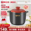 KOBACH casserole, stew, simmer, ceramic pot, fry, Chinese medicine pot, high temperature resistant, non-cracking, health-preserving soup cooker, electric ceramic stove, gas stove, large size with red lid (1-7 people) 4.8L