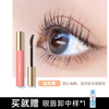 Ukiss Cheng Shian UKISS eyelash primer for women, waterproof, slim, long, curly, long-lasting, thick, non-smudged, sunflower primer, natural black
