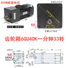 Yue Changsheng Pufide AC asynchronous micro speed regulating motor 400W reduction gear motor motor 22 white gearbox 6GU40K 400W speed regulating motor + capacitor