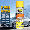 PUSU2023 white grease 250ml spray lubricant bearing auto parts liquid anti-rust lubricant