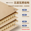 Mingya Carton Moving Box 80*50*60cm Extra Large Thickened Packing Box 5 Pack Moving Express Packing Carton Storage Box Sealed Buckleless Hand Storage Organizing Box 5357