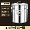 Binhuang 304 stainless steel tea can storage tea can tea bucket large tangerine peel bucket large capacity tea bucket antibacterial 304 fully sealed diameter 50 height 60