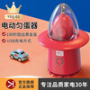 Egg puller, manual gold shaker, egg puller, egg mixer, egg shaker, egg shaker, egg shaker, upgraded electric egg mixer + USB charging