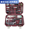 Ye Yu Tool Box Set Household Hardware Collection Screwdriver Pliers Household Daily Repair Set 105100 Household Daily Repair Tool Box