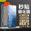 Mingying is suitable for high-definition 2-piece dust-free warehouse, Xiaomi 13 tempered film, Xiaomi 14 full-screen tempered glass, high-definition transparent mobile phone protective film, anti-fall dust-free warehouse
