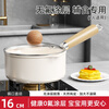 CHUI DA REN ceramic milk pot non-stick household small pot noodle pot baby food supplement small milk pot induction cooker gas universal 16cm