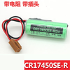 Kaiyuanda CR17450SE-R (3V) with resistor for water meter battery (2 pieces)