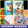A complete set of 4 volumes of Haier Brothers Global Adventures comic book picture book adapted from the official cartoon of the same name. Children's comic book story dinosaur encyclopedia fun encyclopedia book Douyin. Haier Brothers story book comic book popular science encyclopedia children's book. Must-read extracurricular reading list for primary school students in grades 2, 3, 4, 5 and 6. Teacher recommended extracurricular book list