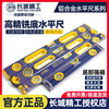 Great Wall high-precision level 300mm to 2 meters aluminum alloy with strong magnetic thickened industrial level ruler two blisters 300mm non-magnetic_Item No.-1