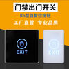 Exit button access control switch touch to open the door 86 type surface mounted panel self-resetting automatic narrow C1 long black