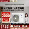 Gree (GREE) household central air conditioner Yijuya household multi-split duct machine large 5 hp one to four, suitable for 80-120 square meters (one price all-inclusive) Gree Seiko installation, large 7 hp first-class energy efficiency Yiju one to five