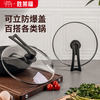 Shenglai Ford thick can stand tempered glass pot lid household wok lid 32cm34cm wok universal transparent pot lid 30cm can stand explosion-proof lid