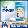 Calcium Immune Globulin Chewable Tablets Gold Calcium Immune Globulin Chewable Tablets Children's Growth High Calcium Chewable Tablets 100 Tablets 100 Tablets*1 Bottle