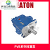 Eaton Vickers variable piston pump PVQ20/PVB5/10/15PVH057/74/98/131 hydraulic oil pump PVXS066/090/130/180 series fixed 7