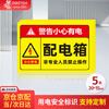 Cuttlefish Distribution Box Warning Sticker Safety Electricity Signage Meter Box Warning Sign PVC Warning Sign 20*15CM Support Customization