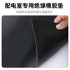Zhongke Port Insulating Rubber Mat Black Flat 5kv 3mm 1m*10m Distribution Room High Voltage Insulating Rubber Mat Rubber Mat Floor Mat Carpet Rubber Sheet