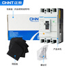Chint plastic case circuit breaker NM1 250-630A overload short circuit plastic case air switch 3P4P three-phase 630A 4p