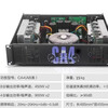 Peak sound accurate power amplifier CA2CA4CA6CA9CA18CA20CA30 pure power amplifier CA4-450W*2