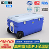 ICERS 80L Insulated Box Pharmaceutical Vaccine Refrigerator Biological Vaccine Reagent Transport Cold Chain Sea Fishing Wheel 80L Trolley Type + Temperature Display (Refrigerated 48-72H)