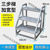 Widened step platform ladder, industrial ladder, escalator, household ladder, climbing ladder, engineering ladder, outdoor two- or three-step ladder, three-step ladder (90 cm high), widened pedal screw set