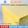 Liquid-absorbent cotton yellow absorbent pad to absorb acid and alkali hazardous chemicals chemical leak emergency absorbent cotton industrial oil-absorbent cotton 40cm*50cm*2mm 5 sheets