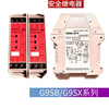 Kaiyuanda safety relay G9SB-3010