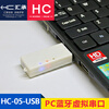 Yue Changsheng Huicheng HC-05/06/08/11/12 Wireless Bluetooth module PC virtual serial port USB to TTL suitable Huicheng HC-06-USB (factory default SPP host)