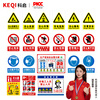 Keqi safety signage warning warning sign prompt sign fire label sticker construction site construction slogan system safety production sign warehouse no smoking sign customization