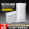 Jingyuncan white thickened woven bag express transfer bag nylon bag packaging bag rice bag flour rice bag snakeskin bag standard 50*82cm 10 pieces