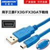Yue Changsheng Mitsubishi plc programming cable/data cable/communication/download cable USB-FX3G/FX3GA mini T transparent blue USB-Mini T-type port 5m