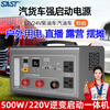 XIANKE SAST car emergency starting power supply high-power truck strong start large capacity 12V24V large battery ignition with battery car emergency starting power supply strong car emergency 70 million auto repair rescue special-500W power