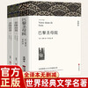 3 volumes in total, Notre Dame de Paris + Les Misérables, volumes 1 and 2, written by Hugo, genuine unabridged full translation with annotated illustrations, must-read extracurricular reading for primary and secondary school students, classic world masterpieces