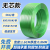 Yishi pet plastic steel strapping strap, environmentally friendly high-strength tensile strapping strap, thickened and widened 1608 plastic steel strap 1608 plastic steel strap (10 catties)