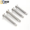 Wen Yijia 410 stainless steel cross countersunk head drill tail screws self-tapping self-drilling flat head dovetail wire color steel tile nails M4.2M 4.8 13 (1500 pieces/full box)