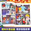 A complete set of 4 volumes of Haier Brothers Global Adventures comic book picture book adapted from the official cartoon of the same name. Children's comic book story dinosaur encyclopedia fun encyclopedia book Douyin. Haier Brothers story book comic book popular science encyclopedia children's book. Must-read extracurricular reading list for primary school students in grades 2, 3, 4, 5 and 6. Teacher recommended extracurricular book list