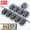 Shengwei network cable adapter butt connector Gigabit shielded network extension connection RJ45 network cable straight-through head crystal head double-way 5/6 category network cable universal 10-pack CSH-8110G