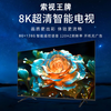 30% subsidy for home appliances by COSTV Ace. New bezel-less smart WiFi voice 8K ultra-high-definition LCD anti-blue light flat-panel TV network projection home living room eye protection 85-inch bezel-less smart network flagship version. Worry-free after-sales service + door-to-door delivery + brand extended warranty