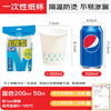 M&G Disposable Paper Cups/Water Cups 50 pieces/bag 200ml Thickened Home Office Drinking Cup ARC92511