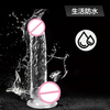 Pu Lian Transvestite Crystal Dildo Rod Anal Masturbation Device Women Can Use Anal Plug Simulated Penis Adult Extra Large Thick Soft Transparent Adsorbable Length 17cm* Width 3.5cm