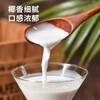 Coconut milk 400ml*3 raw coconut latte high concentration coconut milk coconut milk sago fruit scoop dessert baking ingredients