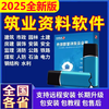 2025 Construction Industry Construction Engineering Cloud Data Software Encryption Lock Dog Civil Engineering Municipal Tea Construction National General Version National + Industry German Imported Chip