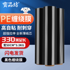 Baopinfang black stretch film 50cm*330m weight 3.3kg*1 roll PE industrial cling film packaging film packaging film wide plastic protective film stretch film