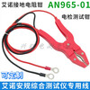 Qingdao Aino Safety Instrument AN96501 Resistance Grounding Clamp Electrical Inspection Clamp Cable 5 Meters Extended Version