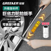 GREENER combination cross tire wrench, auto repair tool, tire replacement, household tool, labor-saving socket wrench