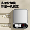 Jingyan household kitchen electronic scale small baking high-precision kitchen scale Chinese medicine food scale gram scale accurate to 0.1g stainless steel rechargeable model 3kg/0.1g real material strong and resistant to falling