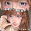 Duoxiu Color Contact Lenses MC40 Color Contact Lenses 1 piece*2 Blue Mountain Diary 14.2mm 0 degree