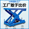 Fixed scissor lift platform, electric hydraulic large lift, factory workshop loading and unloading artifact hoist, small tonnage customization, consult customer service for quotation